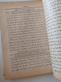 مقدمة ابن خلدون - متجر كتب مصرمتجر كتب مصر