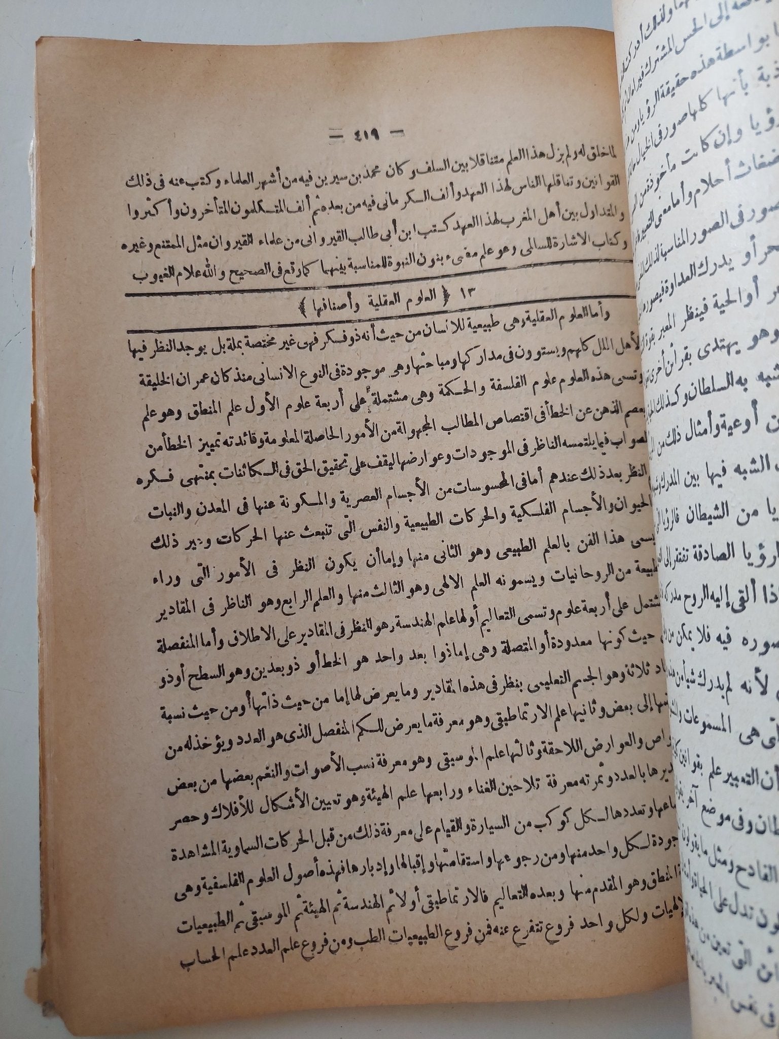 مقدمة ابن خلدون - متجر كتب مصرمتجر كتب مصر