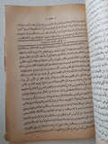 مقدمة ابن خلدون - متجر كتب مصرمتجر كتب مصر