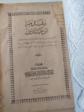 مقدمة ابن خلدون - متجر كتب مصرمتجر كتب مصر