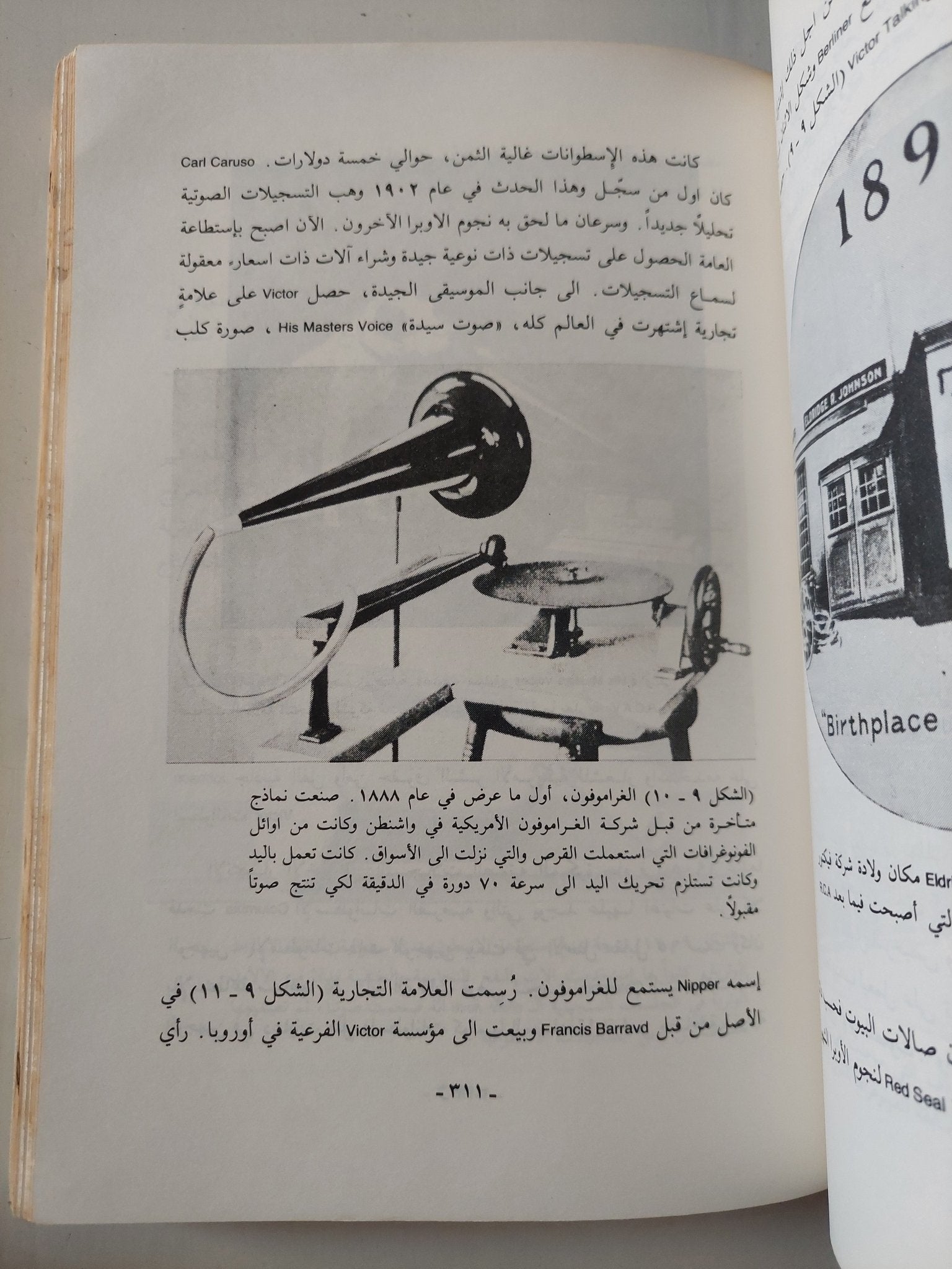 مقدمة فى الإتصال الجماهيرى / جون بيتنر - ملحق بالصور - متجر كتب مصر - متجر كتب مصر
