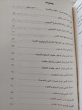 مقدمة فى فقه اللغة العربية / لويس عوض - متجر كتب مصر - متجر كتب مصر