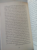 مقدمة فى نظرية الأدب / عبد المنعم تليمة - متجر كتب مصر - متجر كتب مصر