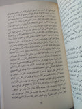 مقدمة فى نظرية الأدب / عبد المنعم تليمة - متجر كتب مصر - متجر كتب مصر