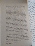 مقدمه فى فقه اللغة العربية / لويس عوض - متجر كتب مصر - المكتبة الفلسفية