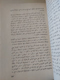 مقدمه فى فقه اللغة العربية / لويس عوض - متجر كتب مصر - المكتبة الفلسفية