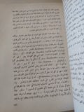 مقدمه فى فقه اللغة العربية / لويس عوض - متجر كتب مصر - المكتبة الفلسفية