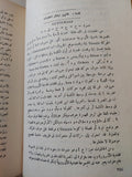 مقدمه فى فقه اللغة العربية / لويس عوض - متجر كتب مصر - المكتبة الفلسفية
