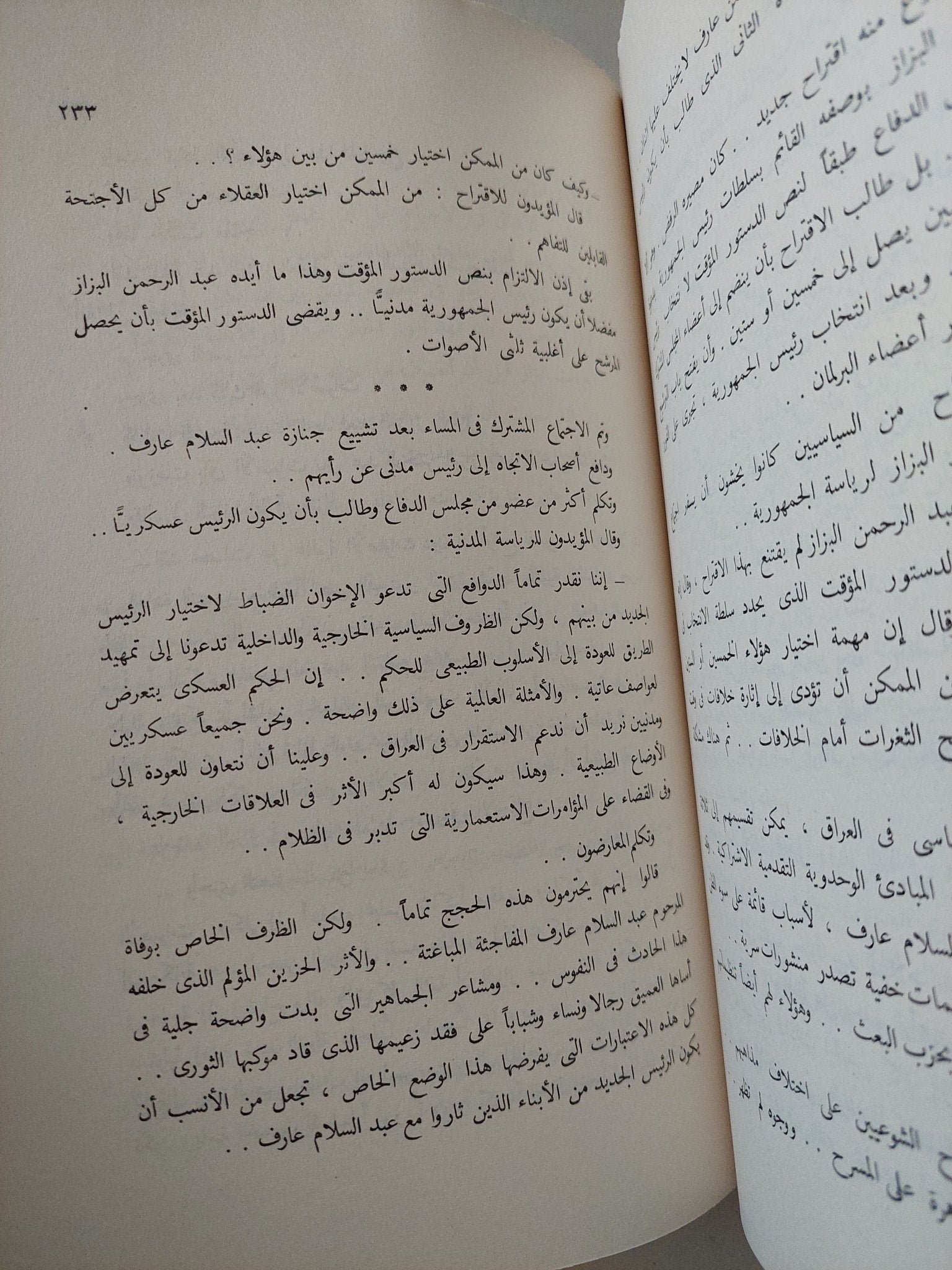 مخبر صحفى وراء أحداث 10 ثورات / موسى صبرى - ملحق بالصور - متجر كتب مصر - متجر كتب مصر