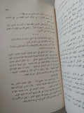 مخبر صحفى وراء أحداث 10 ثورات / موسى صبرى - ملحق بالصور - متجر كتب مصر - متجر كتب مصر