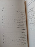 مخبر صحفى وراء أحداث 10 ثورات / موسى صبرى - ملحق بالصور - متجر كتب مصر - متجر كتب مصر