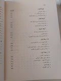 مخبر صحفى وراء أحداث 10 ثورات / موسى صبرى - ملحق بالصور - متجر كتب مصر - متجر كتب مصر
