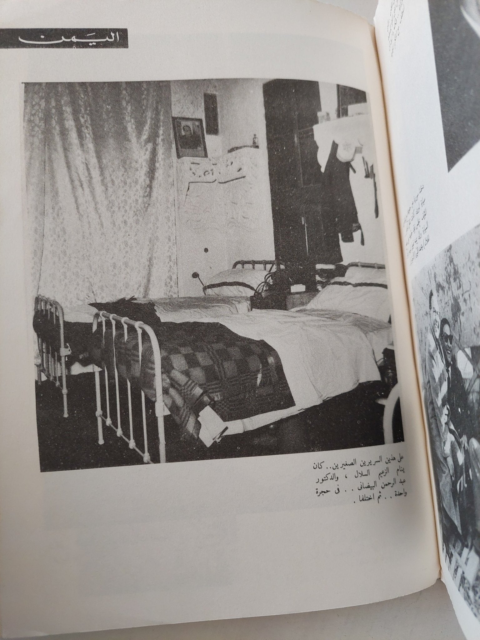 مخبر صحفى وراء أحداث 10 ثورات / موسى صبرى - ملحق بالصور - متجر كتب مصر - متجر كتب مصر