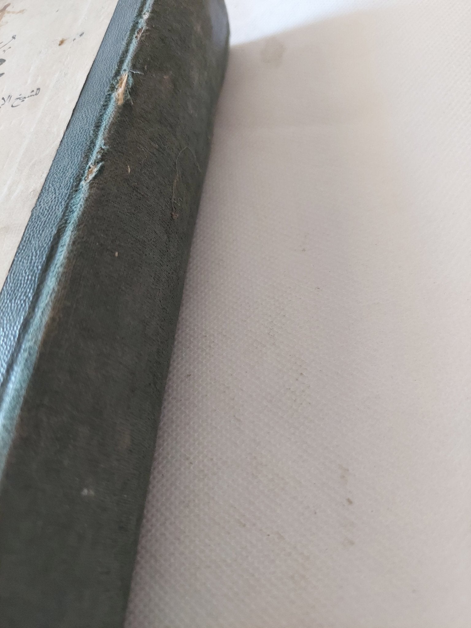 مختار الصحاح / محمد ابن ابى بكر الرازى - هارد كفر ١٩٥٣ - متجر كتب مصر - المكتبة الفلسفية