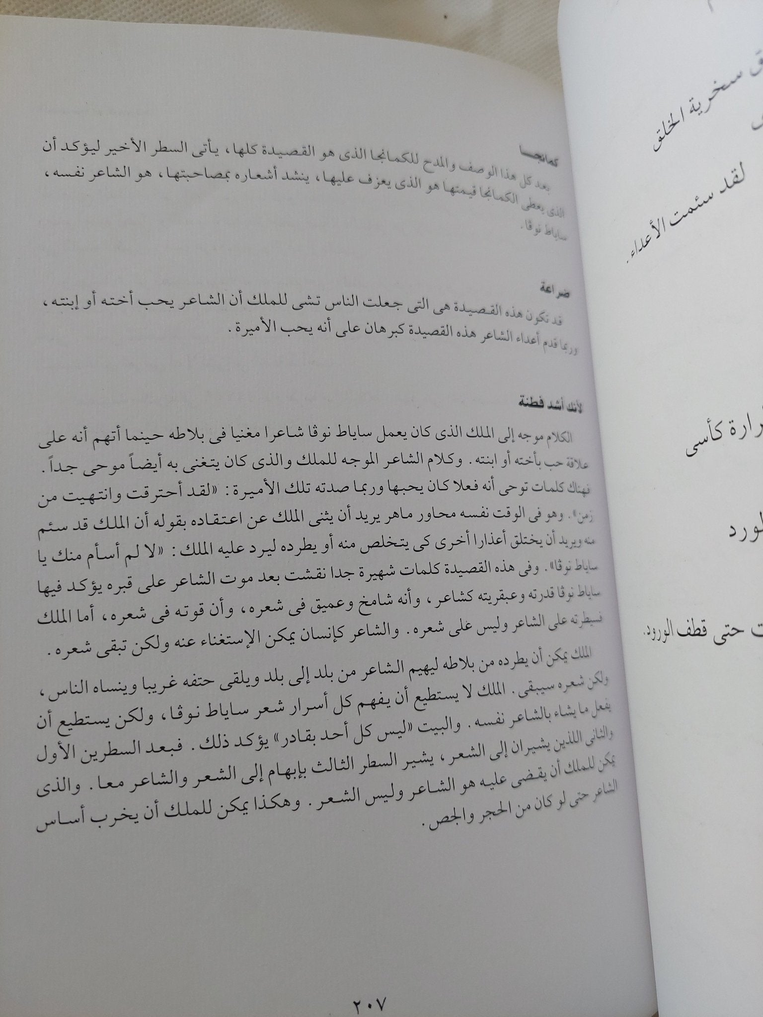 مختارات من الشعر الأرمنى عبر العصور - متجر كتب مصر - المكتبة الفلسفية