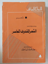 مختارات من الشعر المقدونى المعاصر - متجر كتب مصر - المكتبة الفلسفية