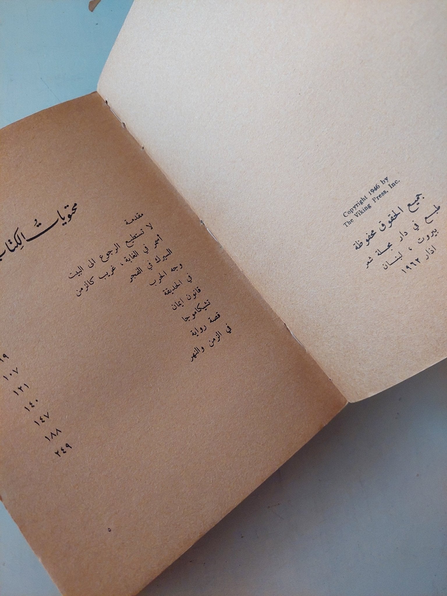 مختارات من فنه القصصى / توماس وولف - متجر كتب مصر - متجر كتب مصر