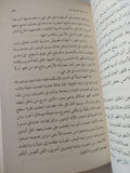 مختصر تاريخ الأديان / ريتشارد هولواى - متجر كتب مصر - المكتبة الفلسفية