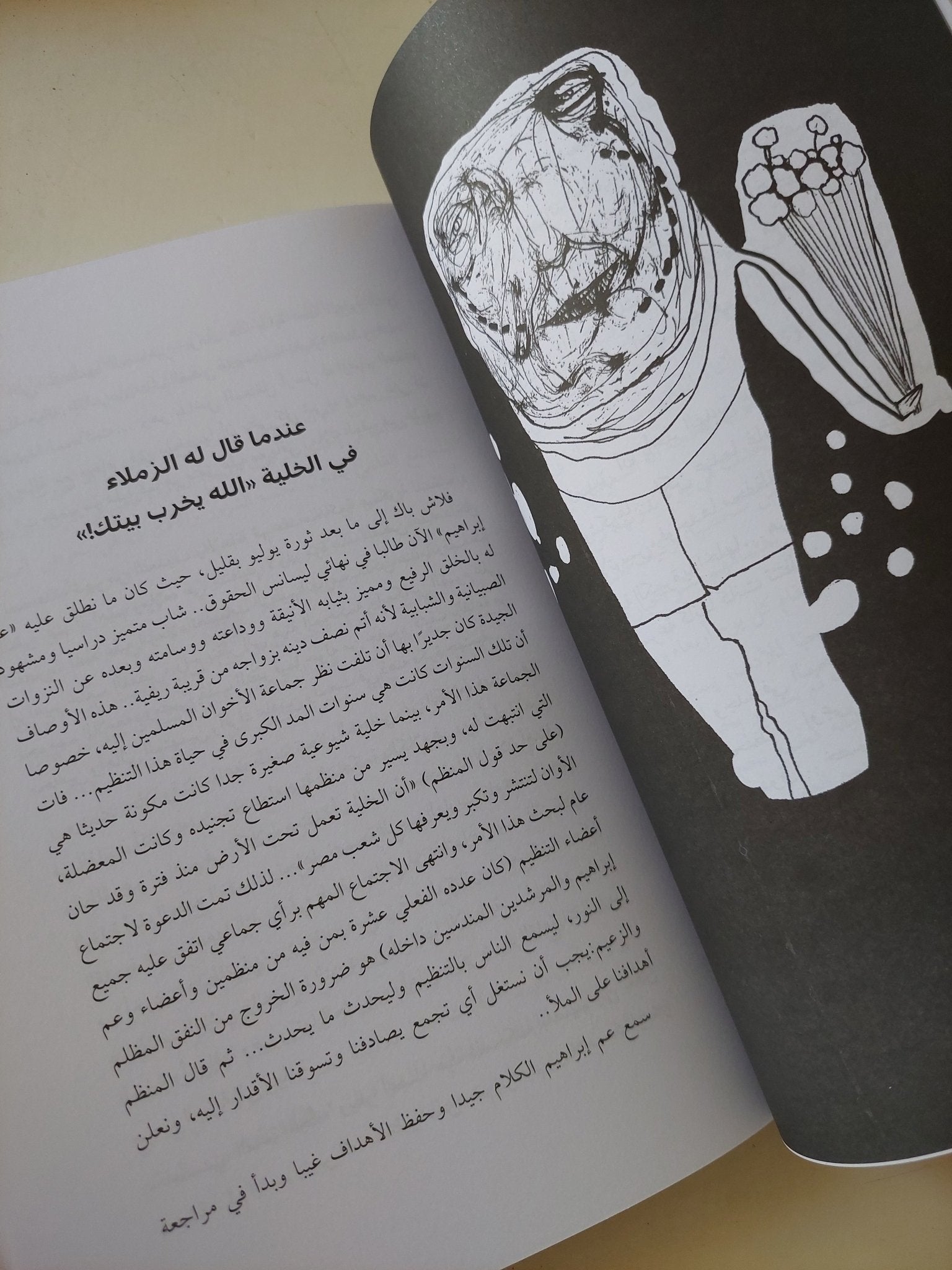 مقتنيات وسط البلد / مكاوى سعيد - متجر كتب مصر - المكتبة الفلسفية