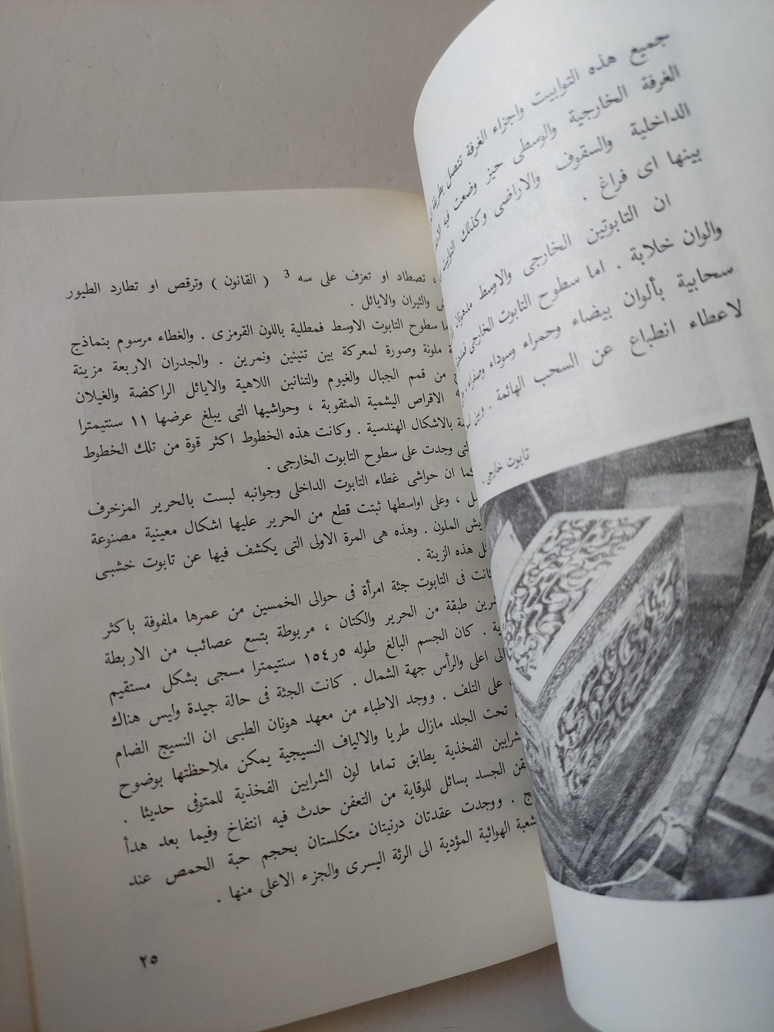 مكتشفات أثرية جديدة فى الصين - ملحق بالصور - متجر كتب مصر - متجر كتب مصر