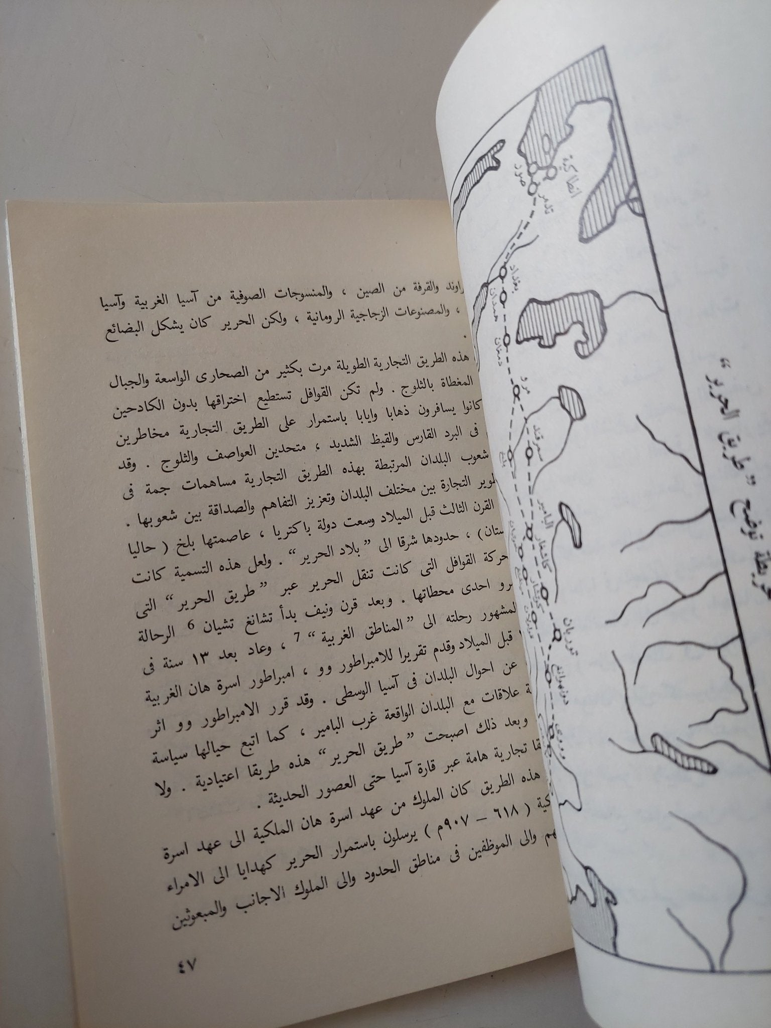 مكتشفات أثرية جديدة فى الصين - ملحق بالصور - متجر كتب مصر - متجر كتب مصر