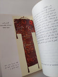 مكتشفات أثرية جديدة فى الصين - ملحق بالصور - متجر كتب مصر - متجر كتب مصر