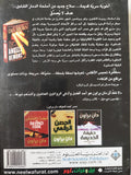 ملائكة وشياطين / دان براون - متجر كتب مصر - متجر كتب مصر