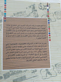 ملاك مصر .. قصة صعود الرأسمالية المصرية / مجوعة من الكتاب - متجر كتب مصر - المكتبة الفلسفية