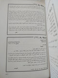 ملفات السويس / محمد حسنين هيكل - متجر كتب مصر - المكتبة الفلسفية