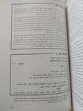 ملفات السويس / محمد حسنين هيكل - متجر كتب مصر - المكتبة الفلسفية
