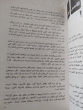 ملفات السويس / محمد حسنين هيكل - متجر كتب مصر - المكتبة الفلسفية
