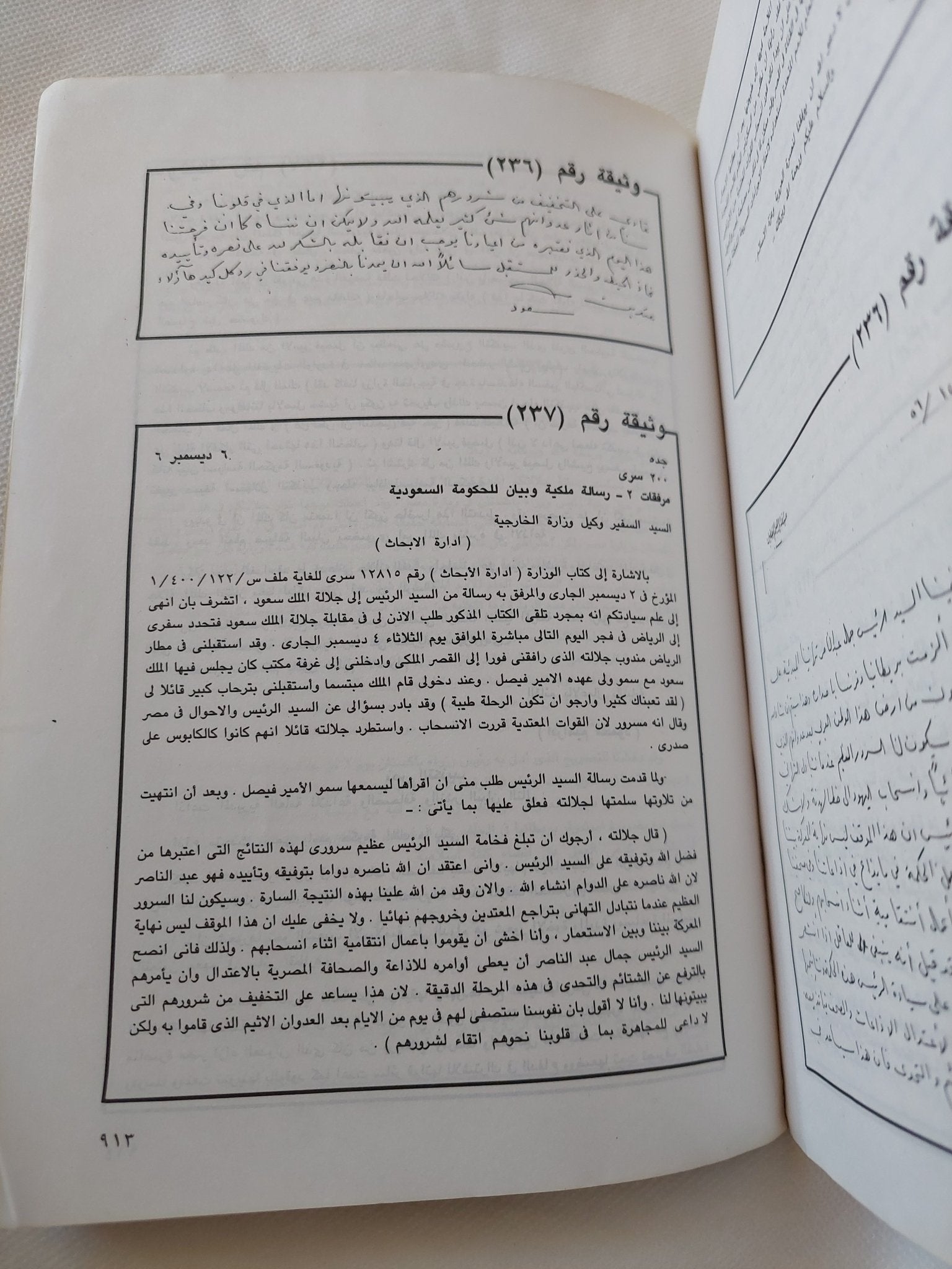 ملفات السويس / محمد حسنين هيكل - متجر كتب مصر - المكتبة الفلسفية