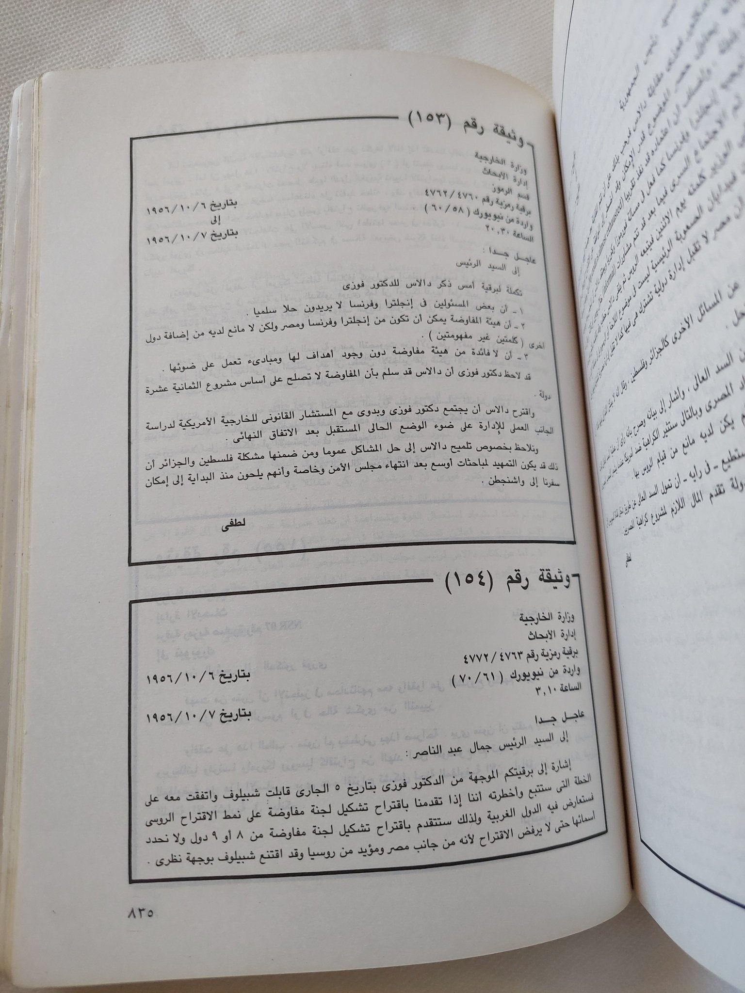 ملفات السويس / محمد حسنين هيكل - متجر كتب مصر - المكتبة الفلسفية