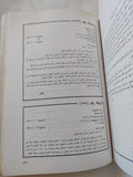 ملفات السويس / محمد حسنين هيكل - متجر كتب مصر - المكتبة الفلسفية