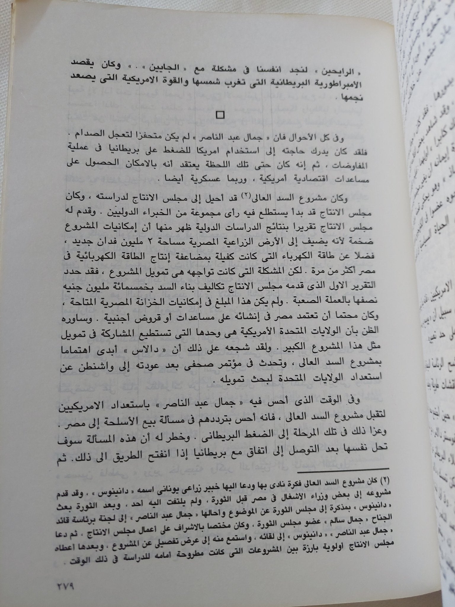 ملفات السويس / محمد حسنين هيكل - متجر كتب مصر - المكتبة الفلسفية