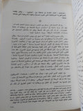 ملفات السويس / محمد حسنين هيكل - متجر كتب مصر - المكتبة الفلسفية