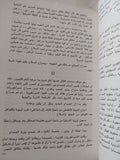 ملفات السويس / محمد حسنين هيكل - متجر كتب مصر - المكتبة الفلسفية