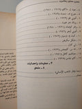 ملحدون محدثون ومعاصرون / د. رمسيس عوض ط1 - متجر كتب مصر - متجر كتب مصر