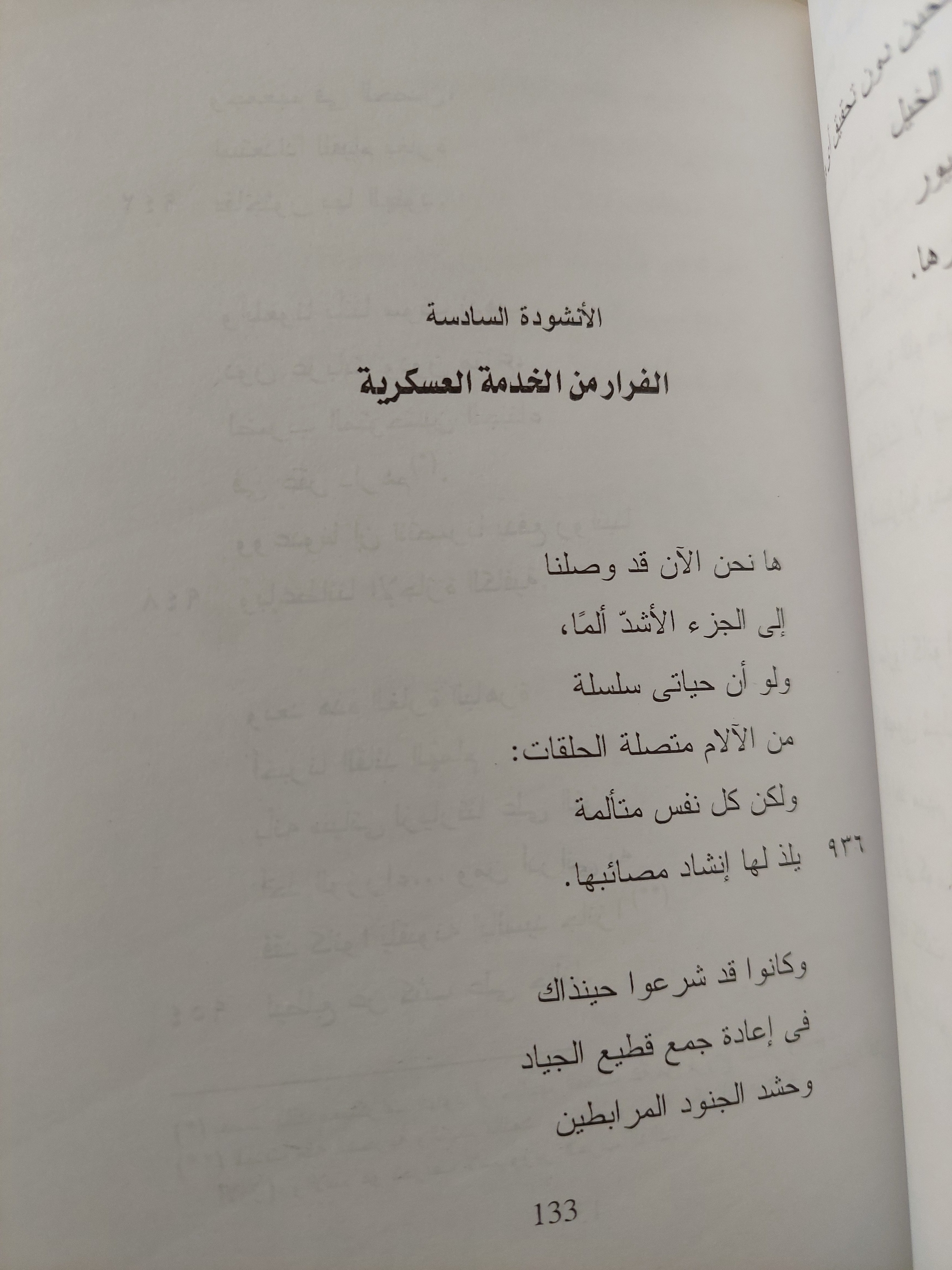 ملحمة الجاوتشو مارتن فيرو / خوسيه أرنانديث - جزئين - متجر كتب مصر - متجر كتب مصر