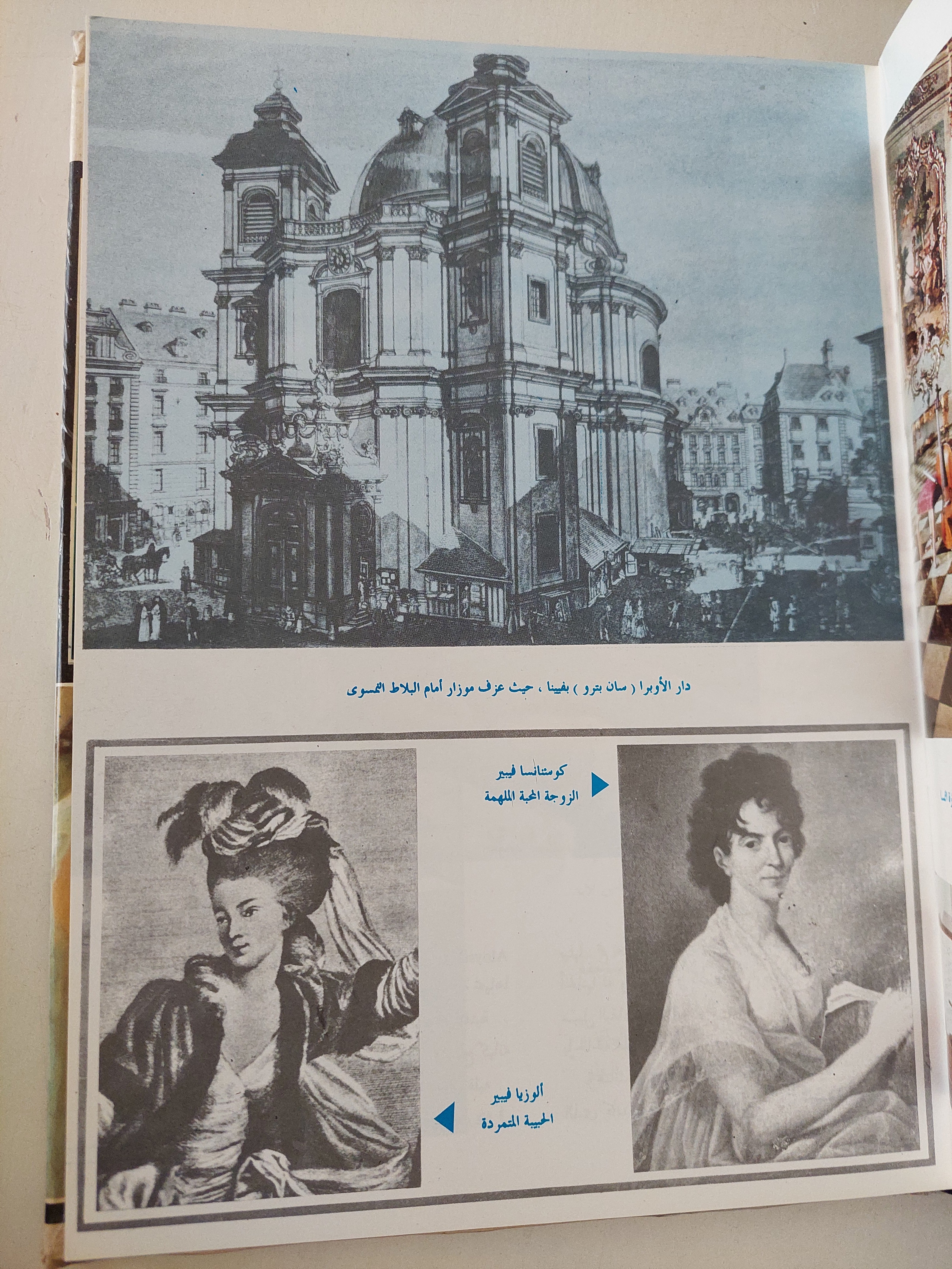 ملهمات المشاهير / جمال قطب - قطع كبير ملحق بالصور هارد كفر - متجر كتب مصر - متجر كتب مصر