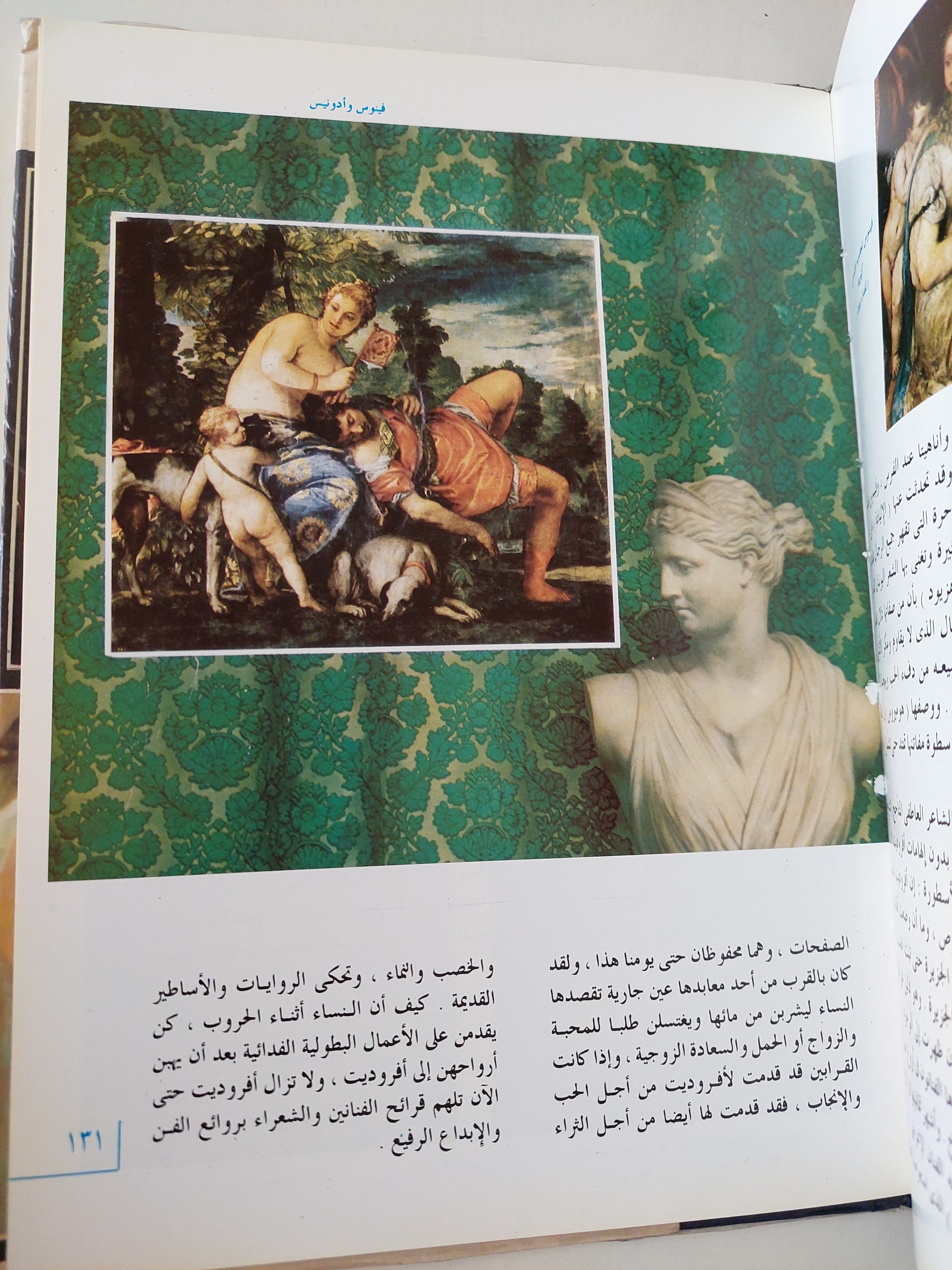 ملهمات المشاهير / جمال قطب - قطع كبير ملحق بالصور هارد كفر - متجر كتب مصر - متجر كتب مصر