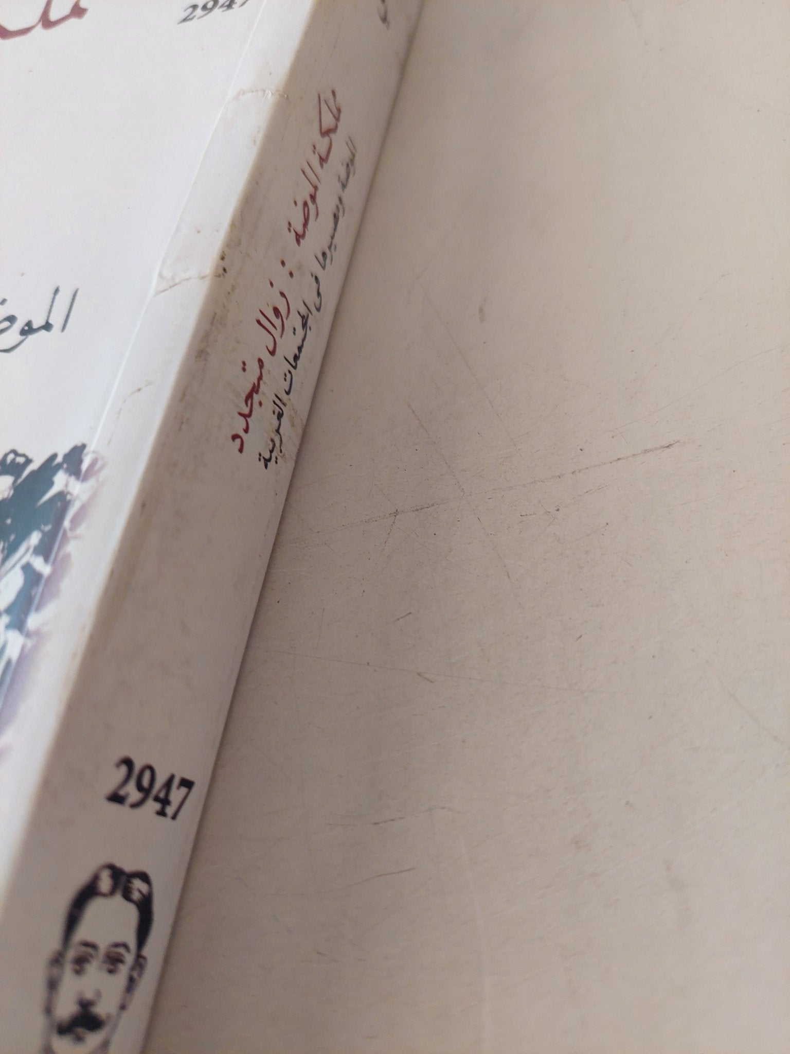 مملكة الموضة .. زوال متجدد / جيل ليبوفنسكى - متجر كتب مصر - متجر كتب مصر