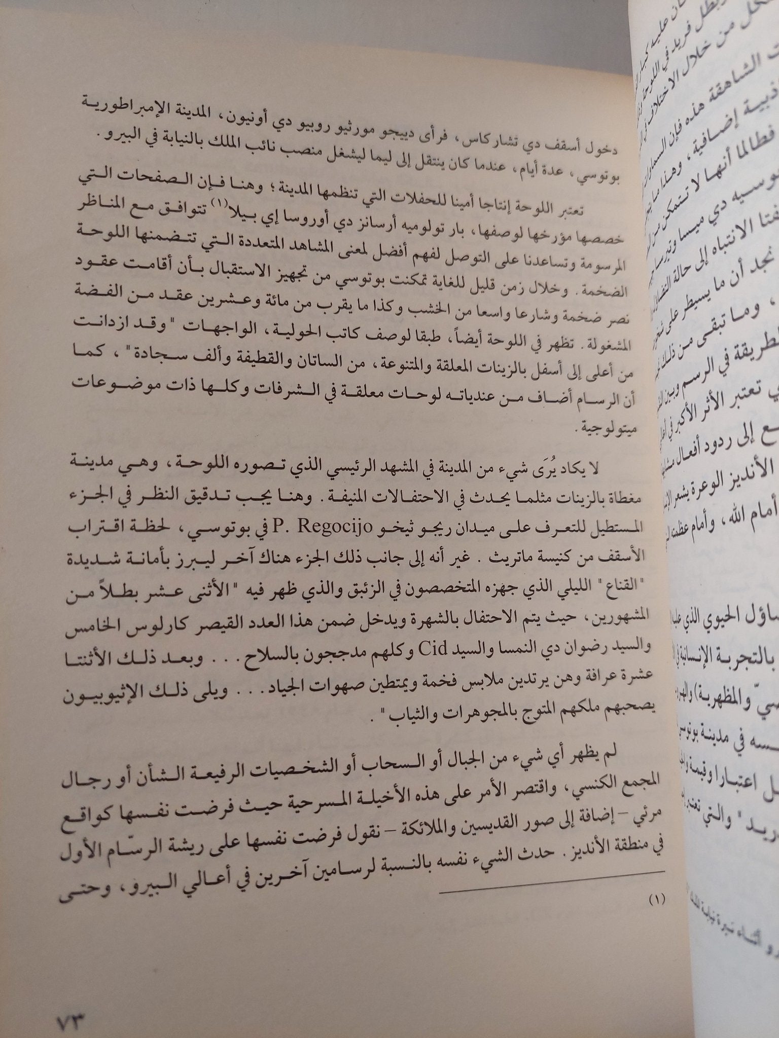 من العالم الجديد الى العالم القديم / لويس ديث دل كورال - متجر كتب مصر - المكتبة الفلسفية