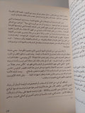 من العالم الجديد الى العالم القديم / لويس ديث دل كورال - متجر كتب مصر - المكتبة الفلسفية