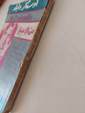 من الأعماق / أوسكار وايلد - متجر كتب مصر - متجر كتب مصر