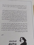 من الأعماق .. رسائل أوسكار وايلد من السجن - متجر كتب مصر - المكتبة الفلسفية