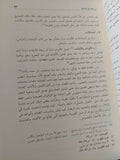 من الفناء الى البقاء / حسن حنفى - جزئين هارد كفر - متجر كتب مصر - المكتبة الفلسفية