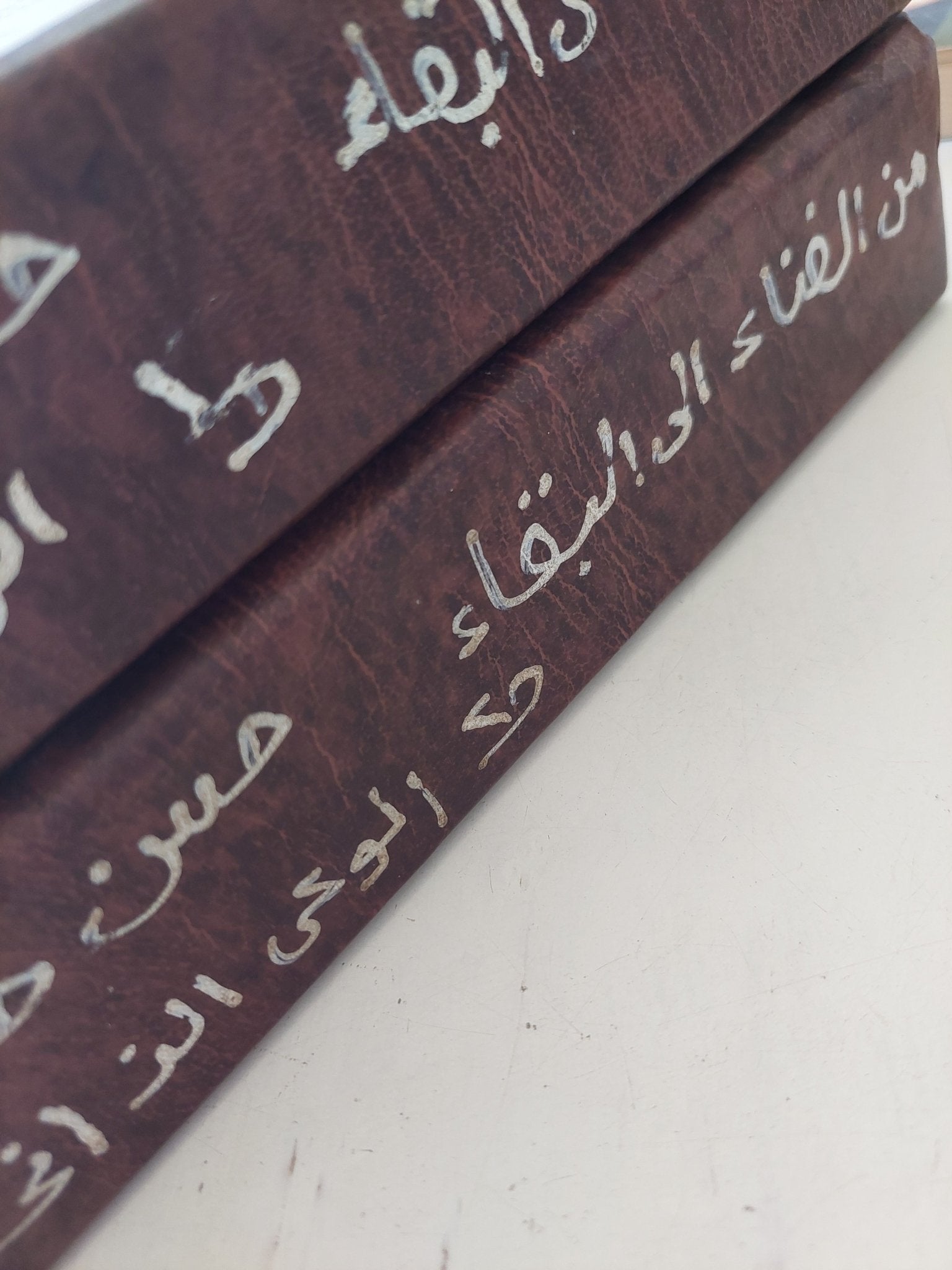 من الفناء الى البقاء / حسن حنفى - جزئين هارد كفر - متجر كتب مصر - متجر كتب مصر