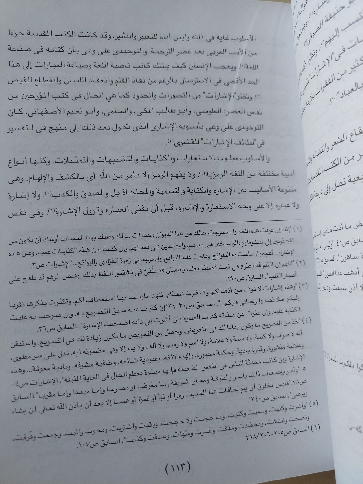 من الفناء الى البقاء / حسن حنفى - جزئين هارد كفر - متجر كتب مصر - متجر كتب مصر