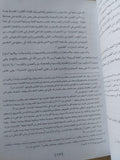 من الفناء الى البقاء / حسن حنفى - جزئين هارد كفر - متجر كتب مصر - متجر كتب مصر